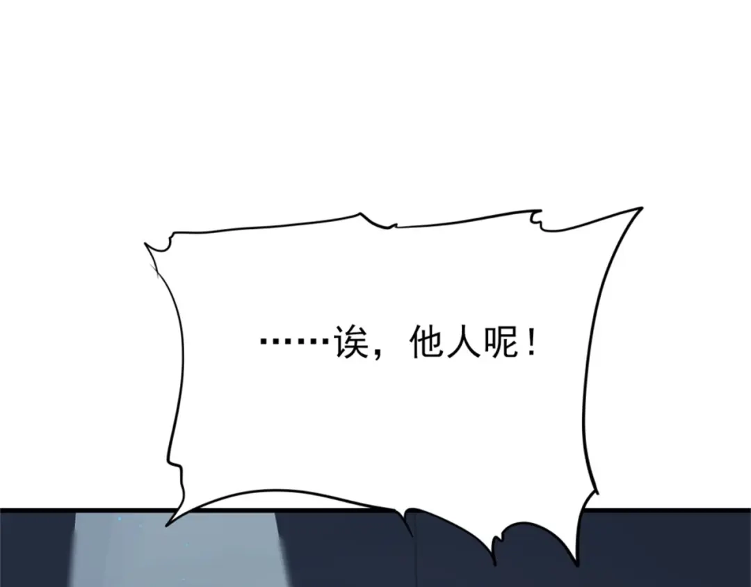 《七星与南笙》第70话 第14页