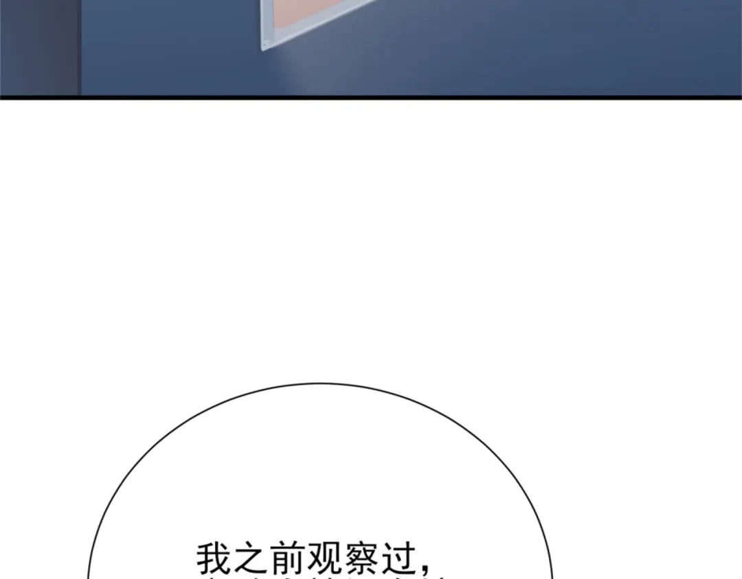 《七星与南笙》第70话 第22页