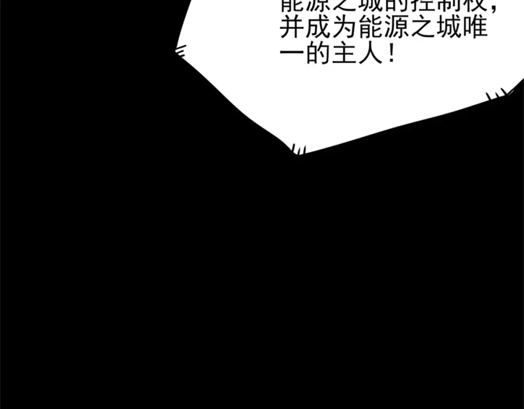 《七星与南笙》第70话 第42页