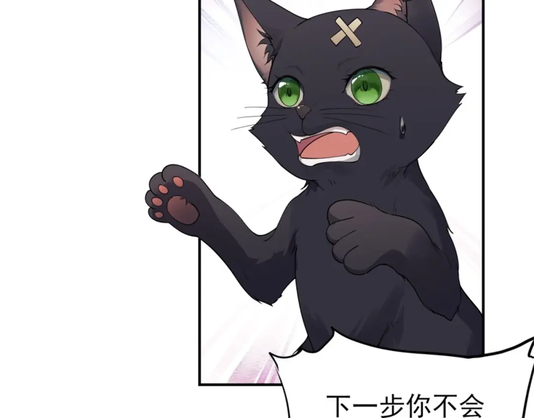 《七星与南笙》第70话 第65页