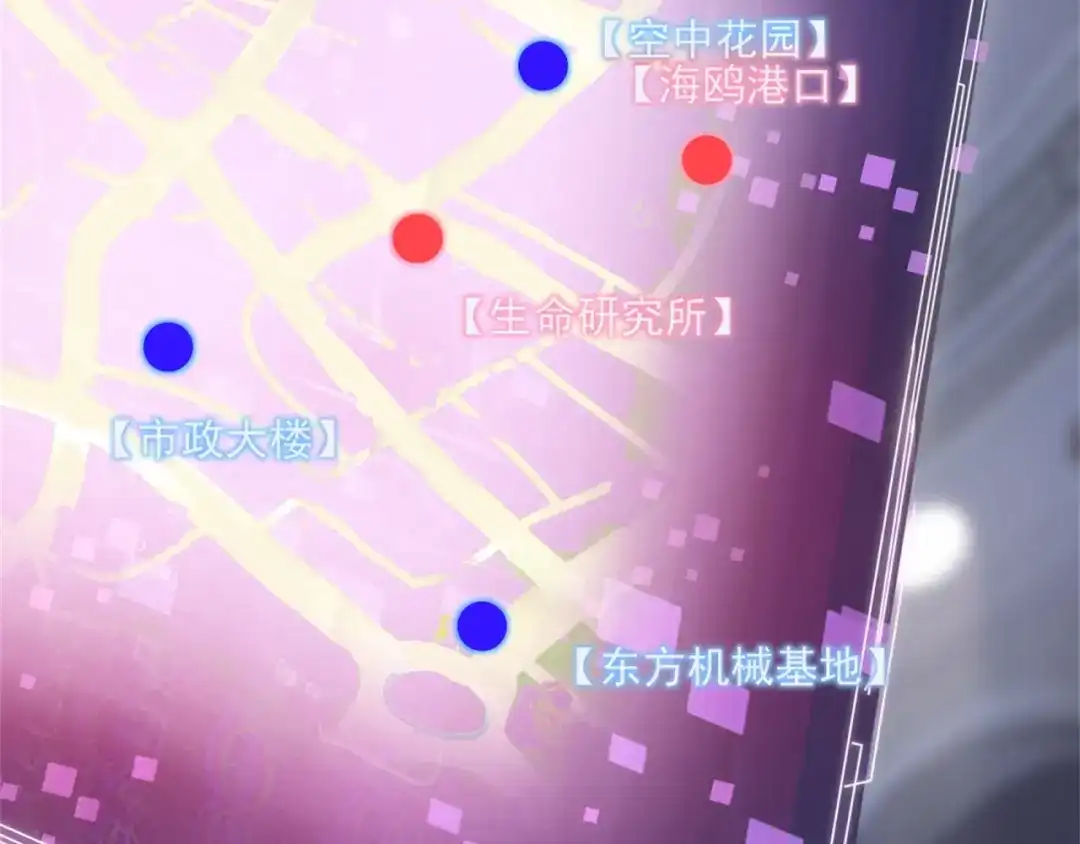 《七星与南笙》第70话 第35页