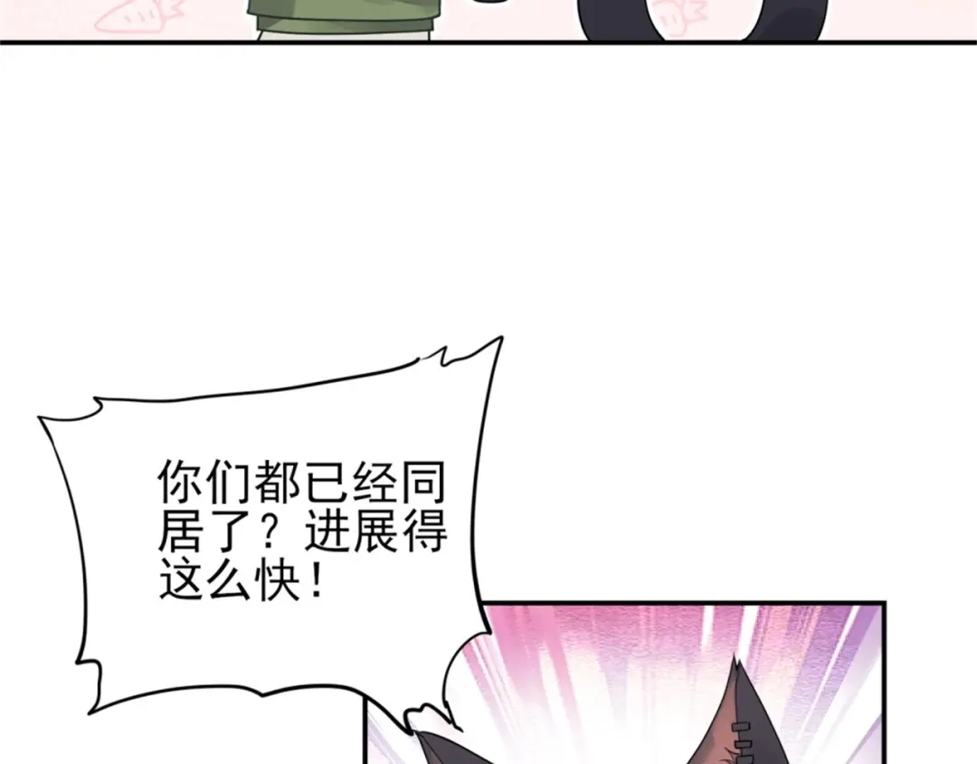 《七星与南笙》第70话 第64页