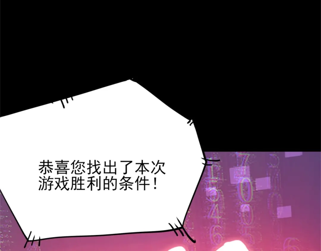 《七星与南笙》第70话 第40页