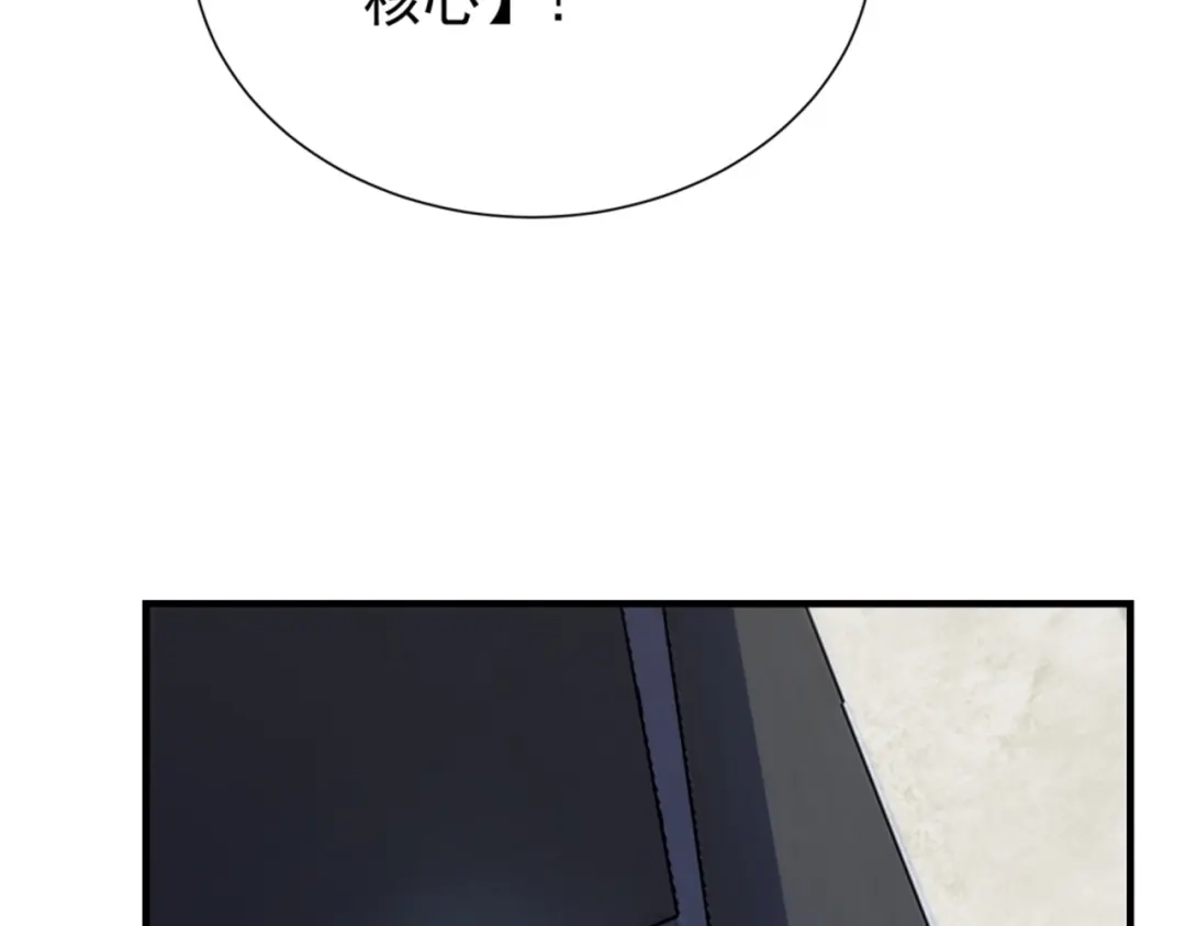 《七星与南笙》第71话 第98页