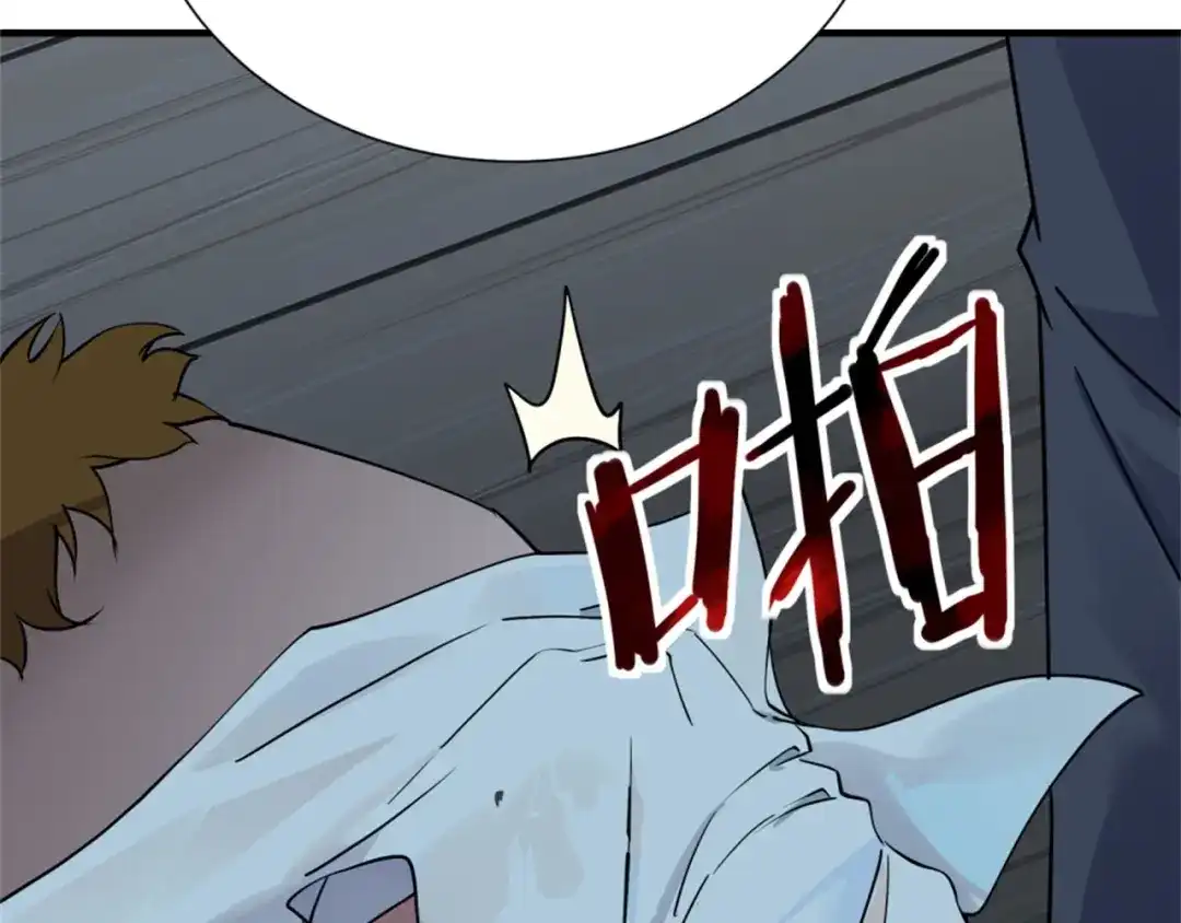 《七星与南笙》第71话 第14页