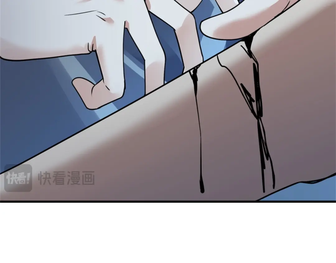 《七星与南笙》第71话 第44页