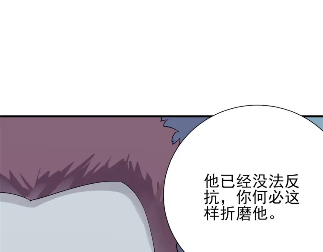 《七星与南笙》第71话 第6页