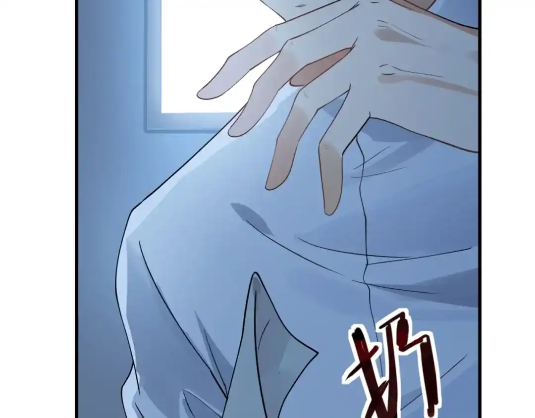 《七星与南笙》第71话 第11页