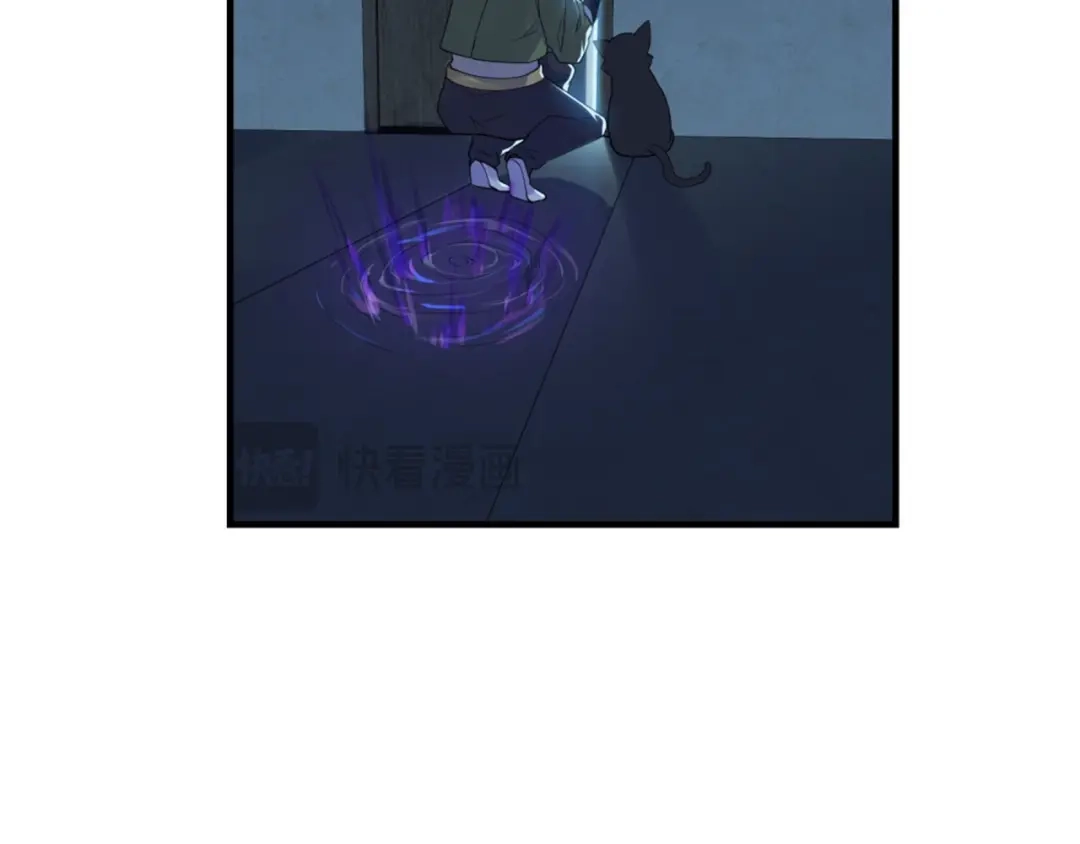 《七星与南笙》第71话 第66页