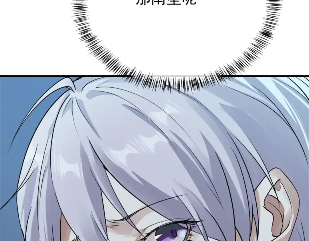 《七星与南笙》第71话 第53页