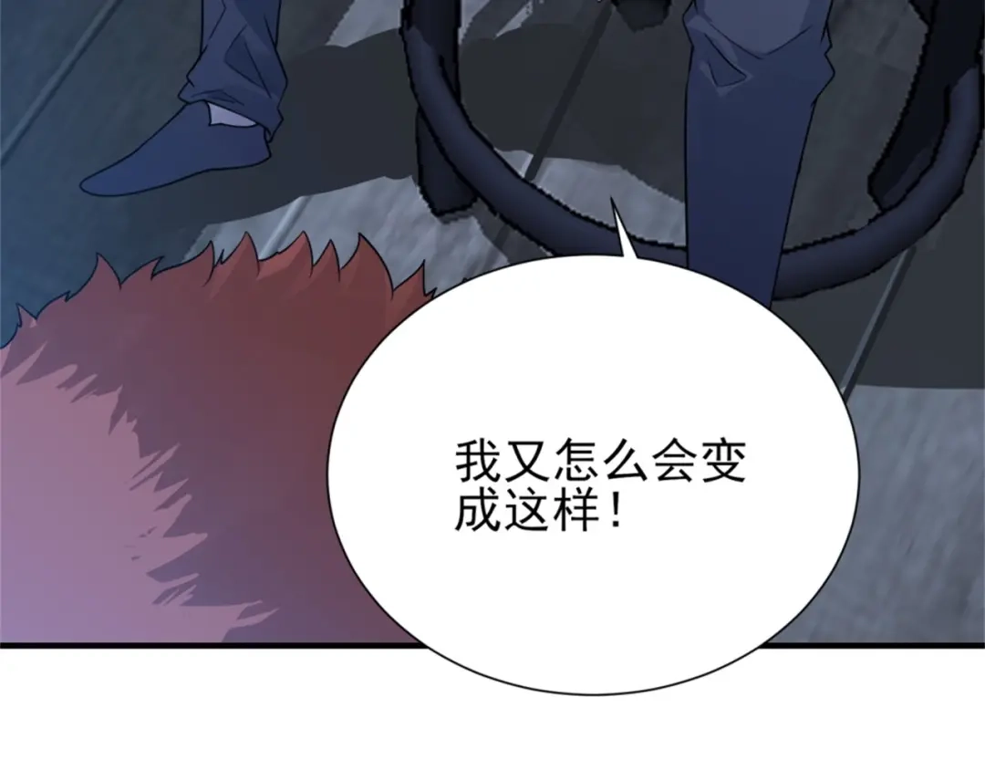 《七星与南笙》第71话 第48页