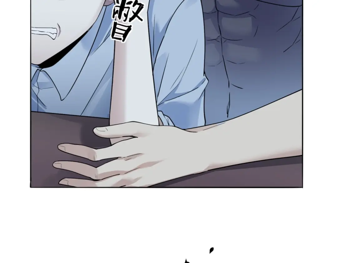 《七星与南笙》第71话 第35页