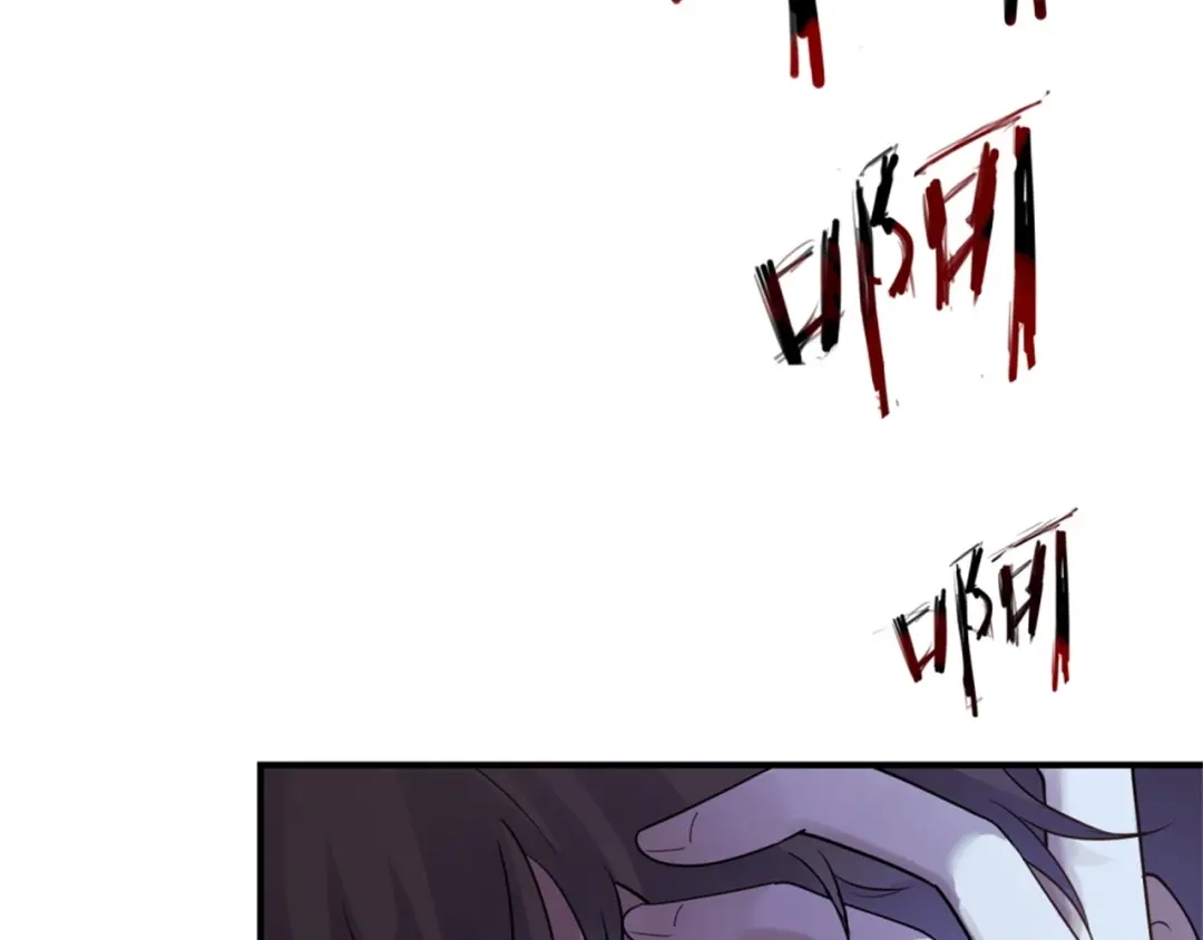 《七星与南笙》第71话 第25页