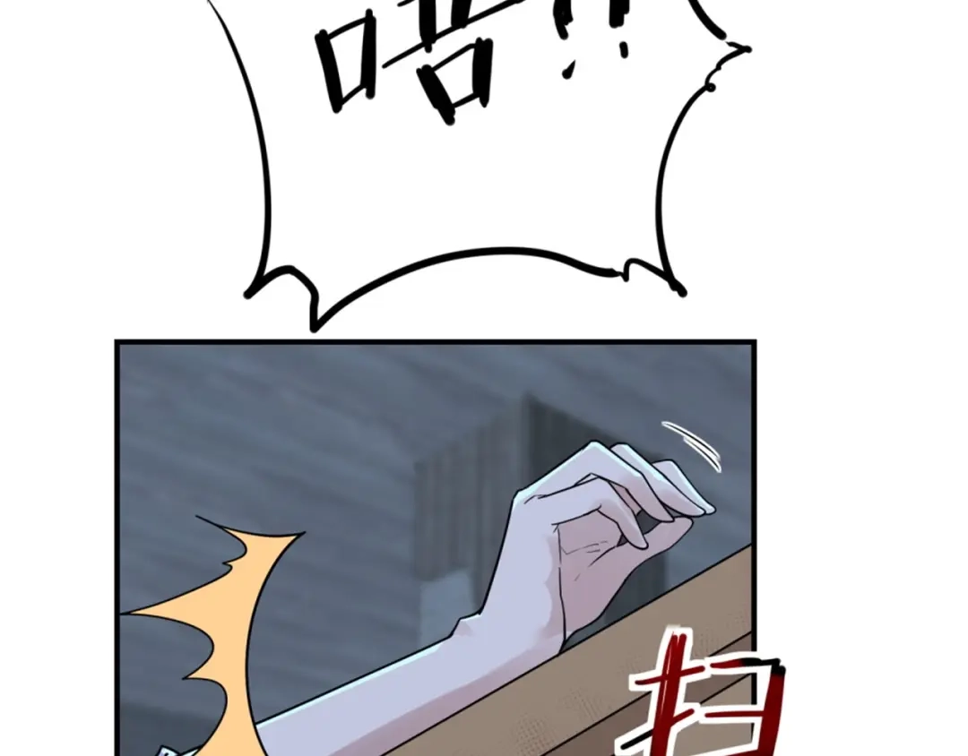 《七星与南笙》第71话 第23页
