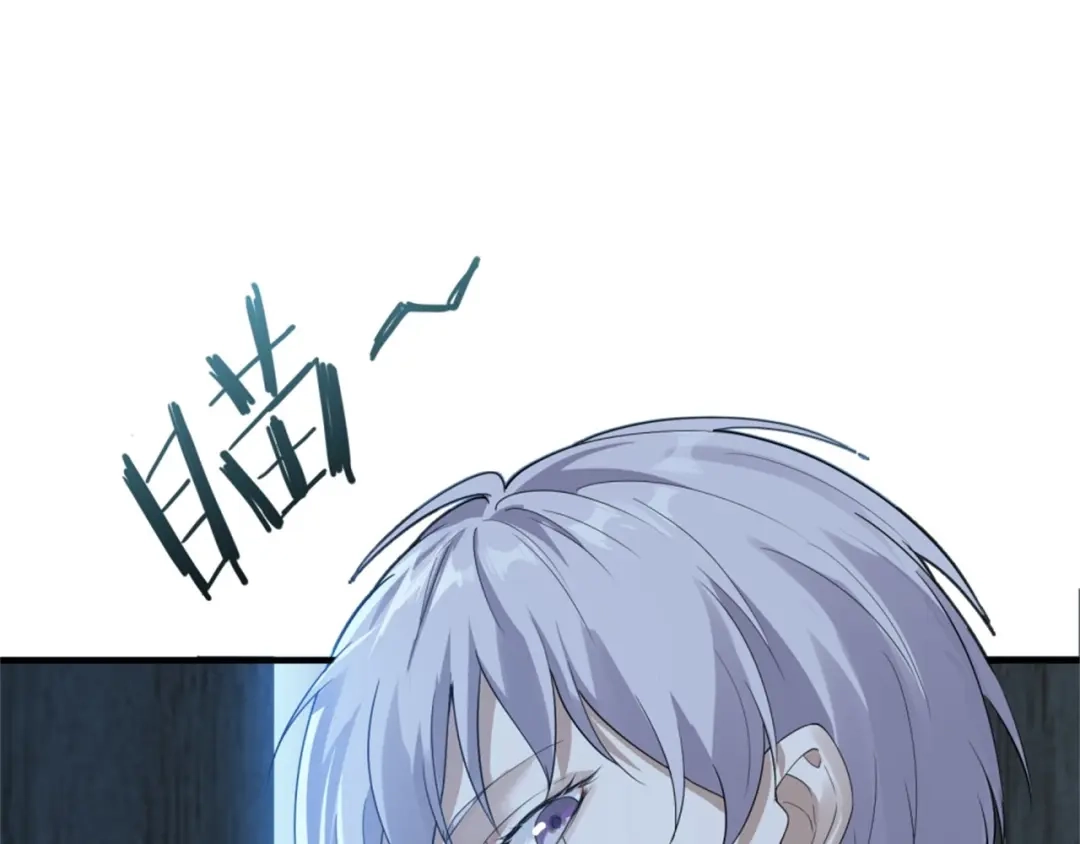 《七星与南笙》第71话 第67页