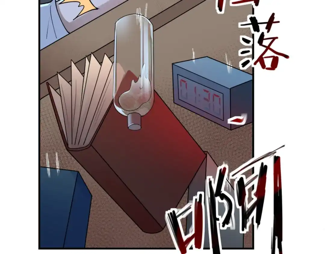 《七星与南笙》第71话 第24页