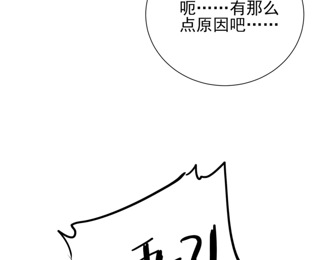 《七星与南笙》第71话 第22页