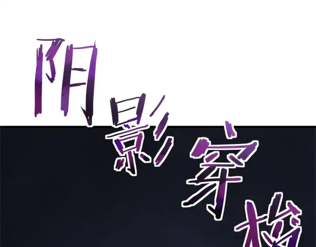 《七星与南笙》第71话 第70页