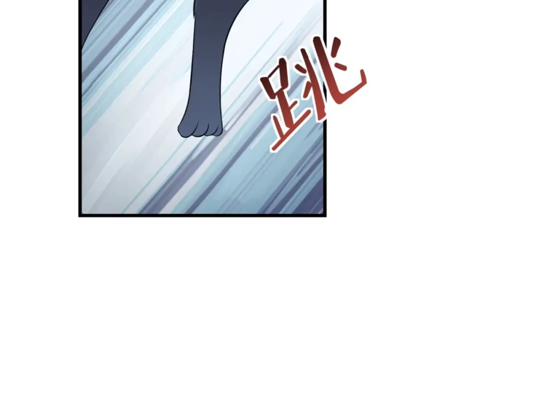 《七星与南笙》第72话 第84页