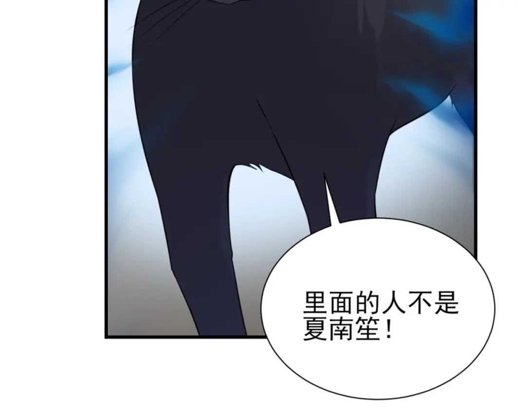 《七星与南笙》第72话 第43页