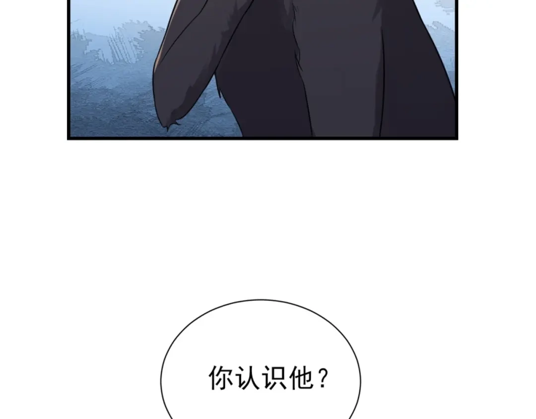 《七星与南笙》第72话 第15页