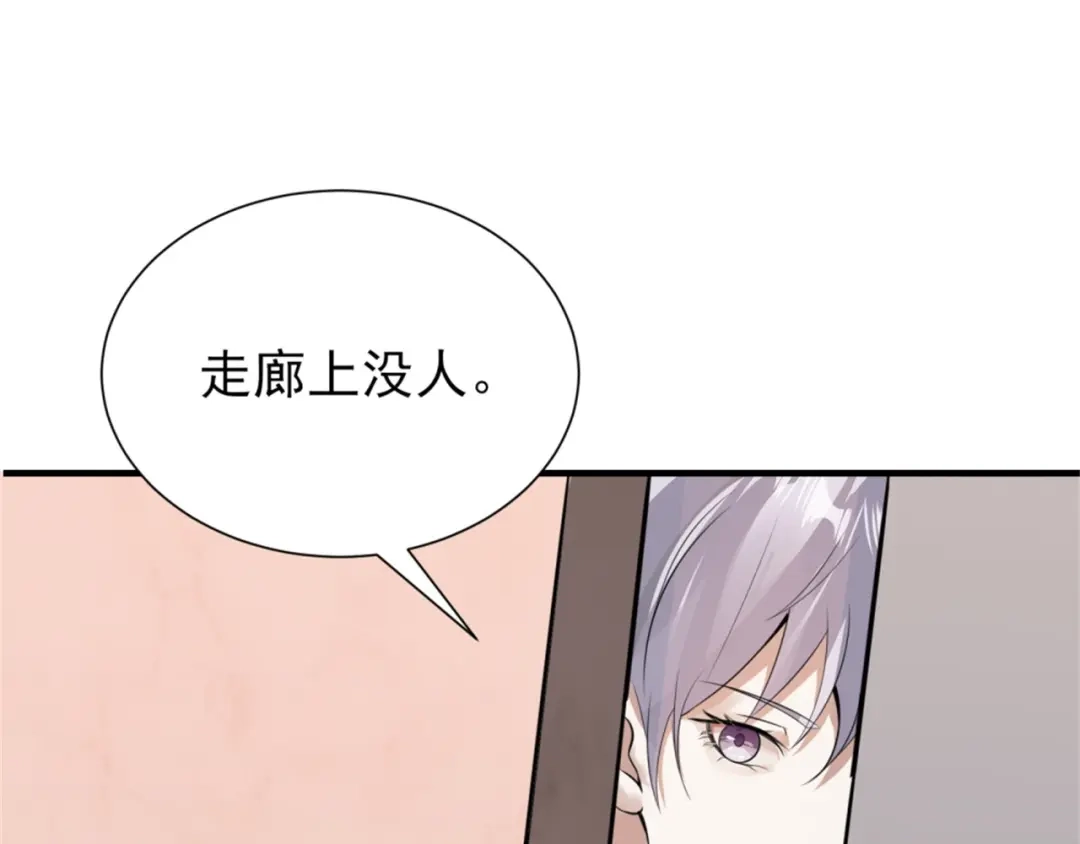 《七星与南笙》第72话 第35页