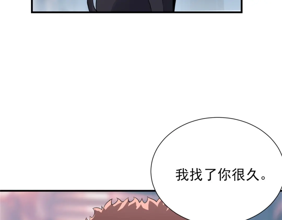 《七星与南笙》第72话 第71页