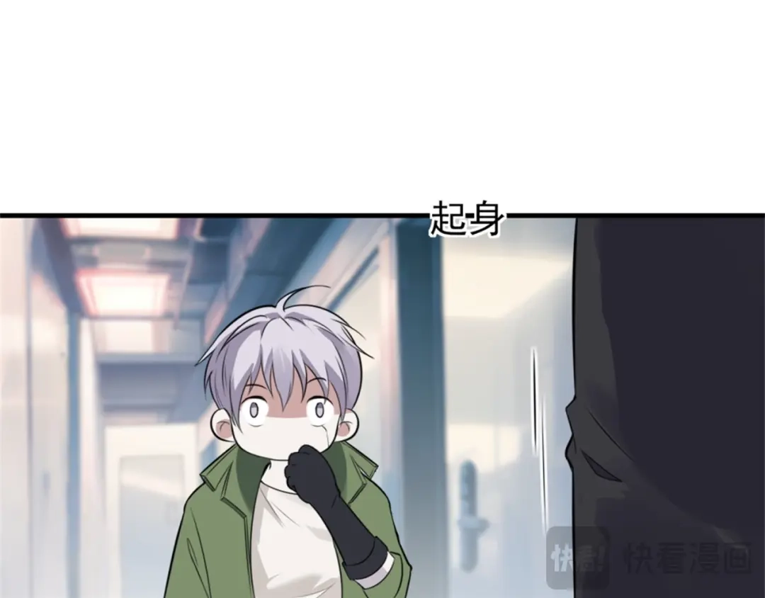 《七星与南笙》第72话 第92页