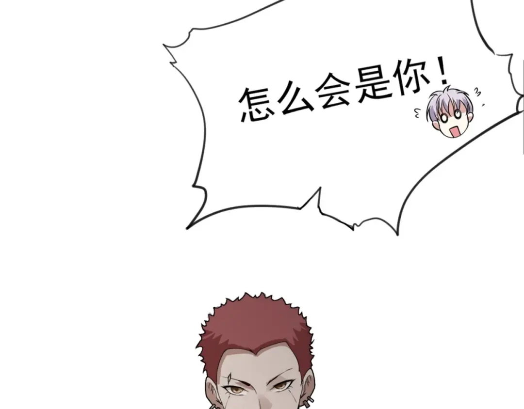 《七星与南笙》第72话 第54页