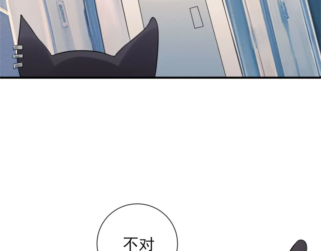 《七星与南笙》第72话 第41页
