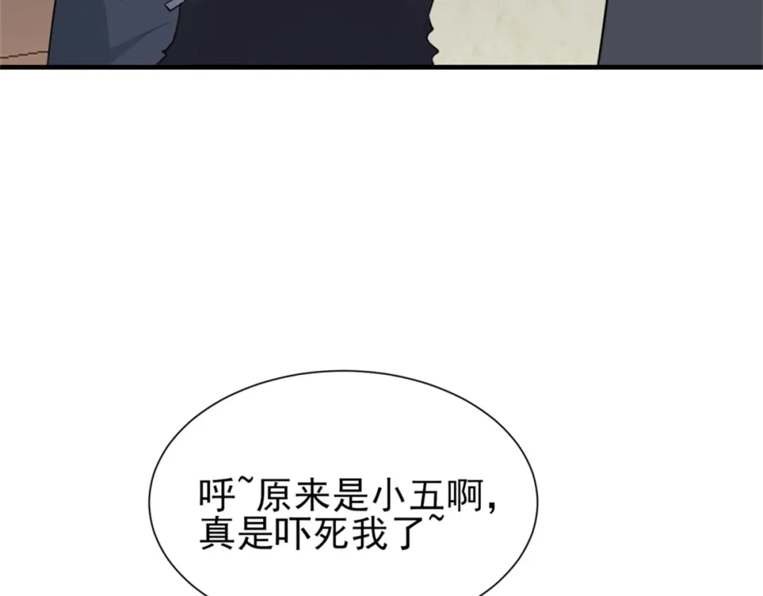 《七星与南笙》第72话 第13页