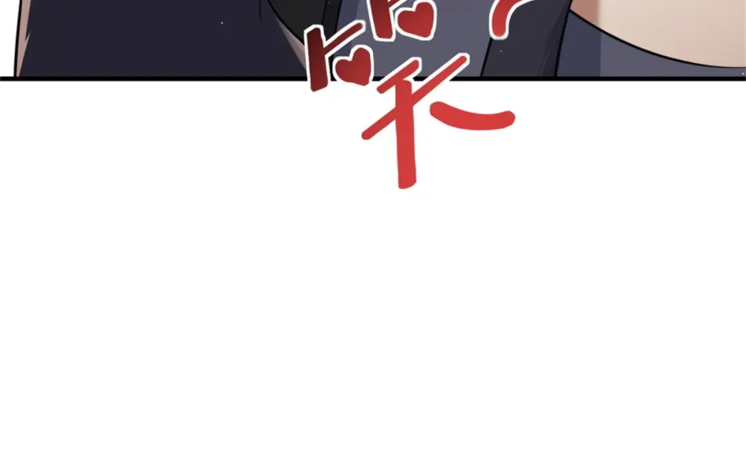 《七星与南笙》第72话 第89页