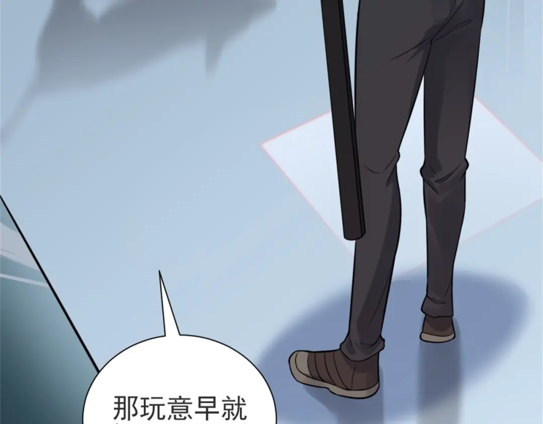 《七星与南笙》第72话 第77页