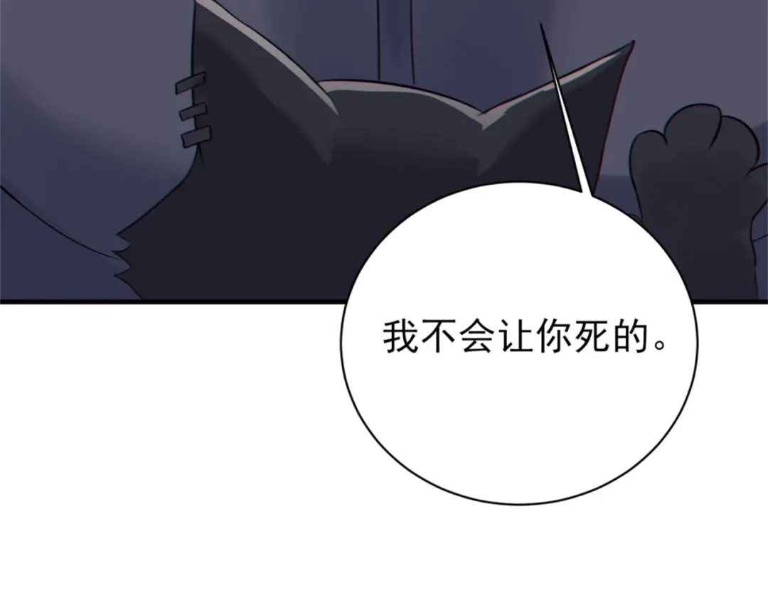 《七星与南笙》第73话 第16页