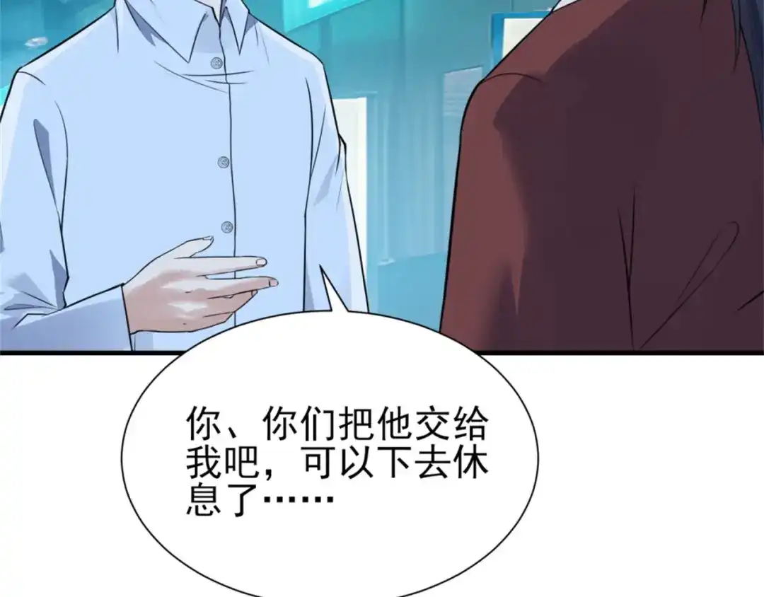 《七星与南笙》第73话 第48页