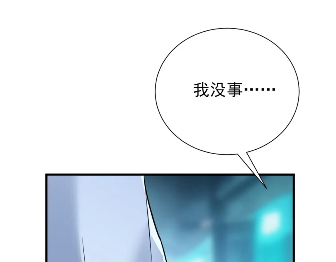 《七星与南笙》第73话 第58页