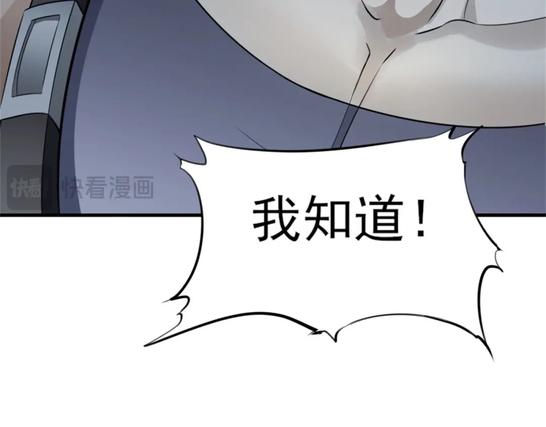 《七星与南笙》第73话 第8页