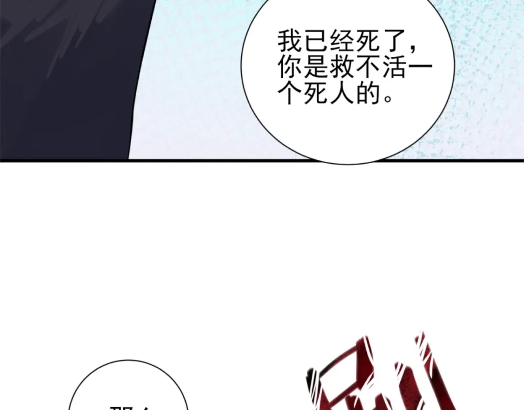 《七星与南笙》第73话 第28页