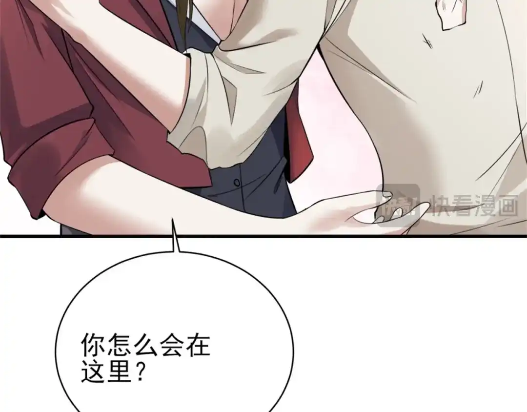 《七星与南笙》第73话 第89页