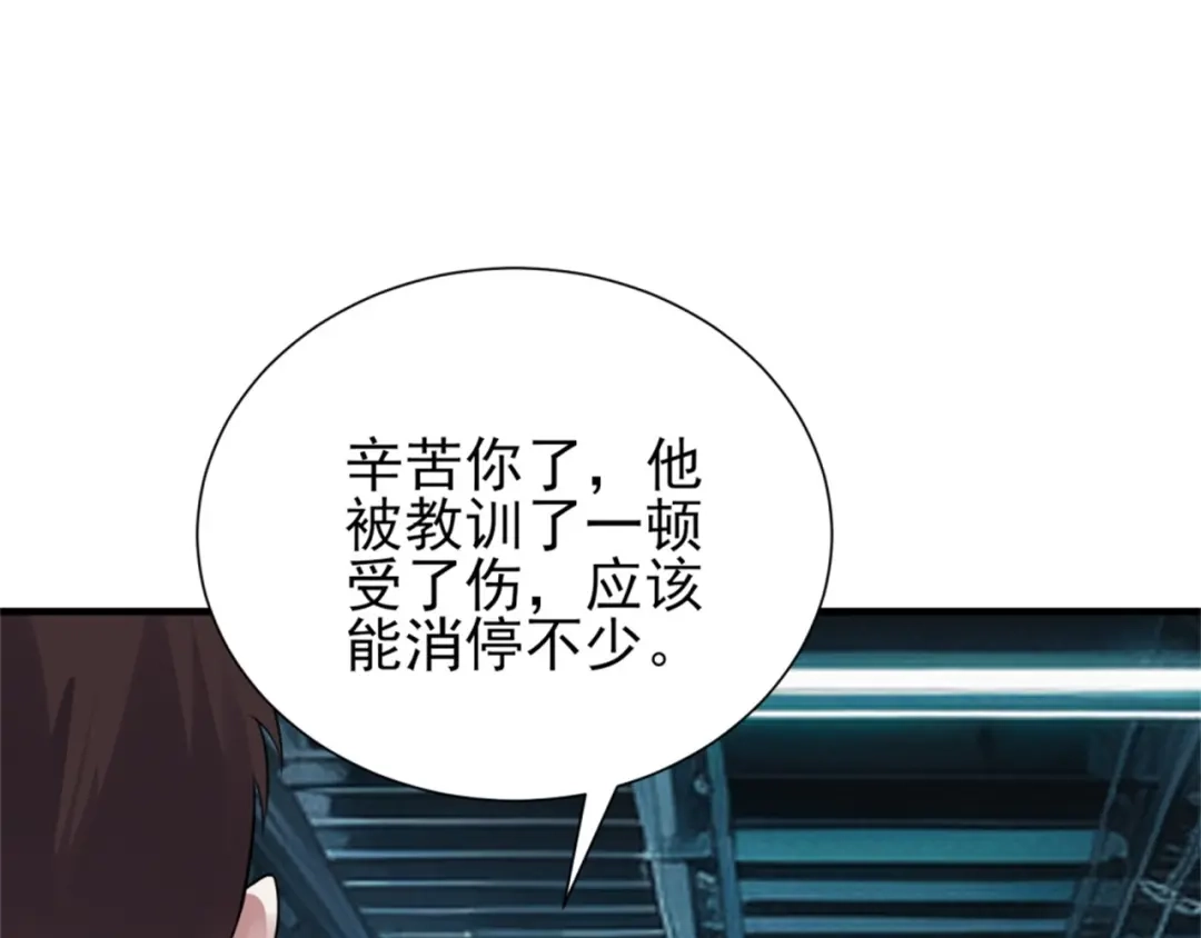 《七星与南笙》第73话 第50页