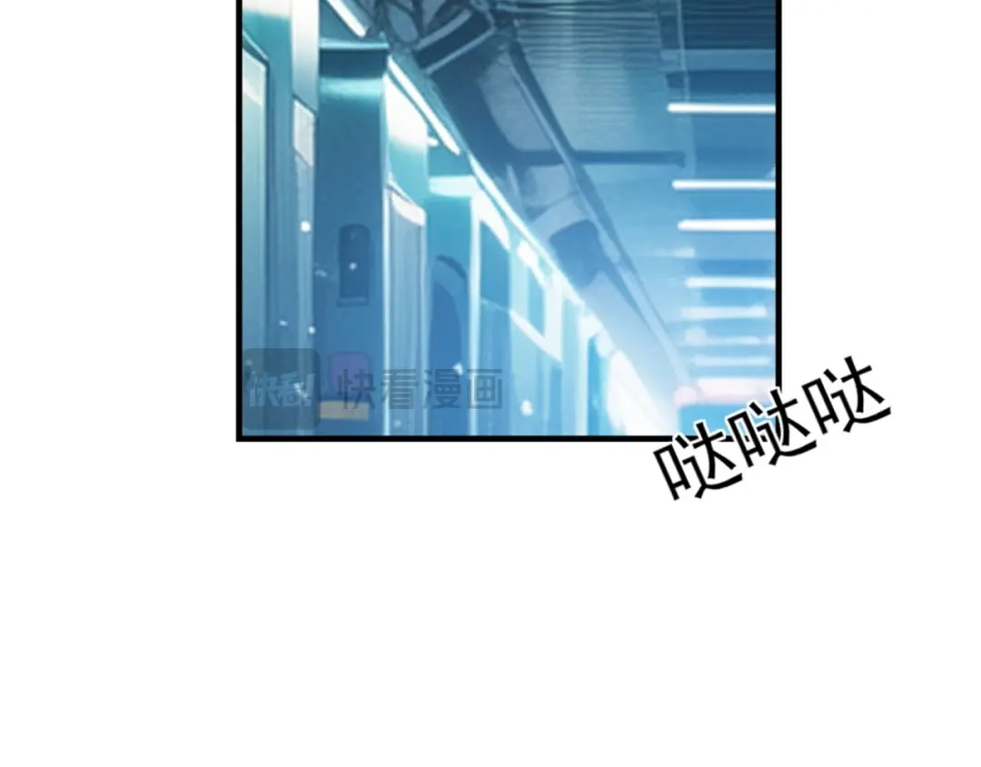 《七星与南笙》第73话 第54页