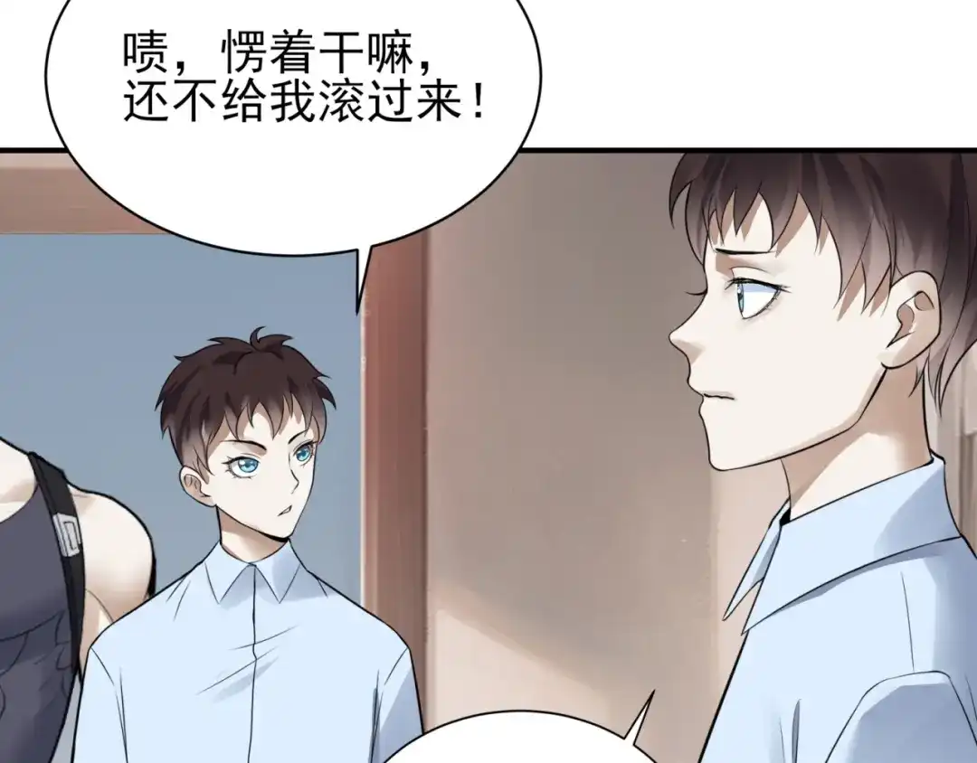 《七星与南笙》第74话 第73页