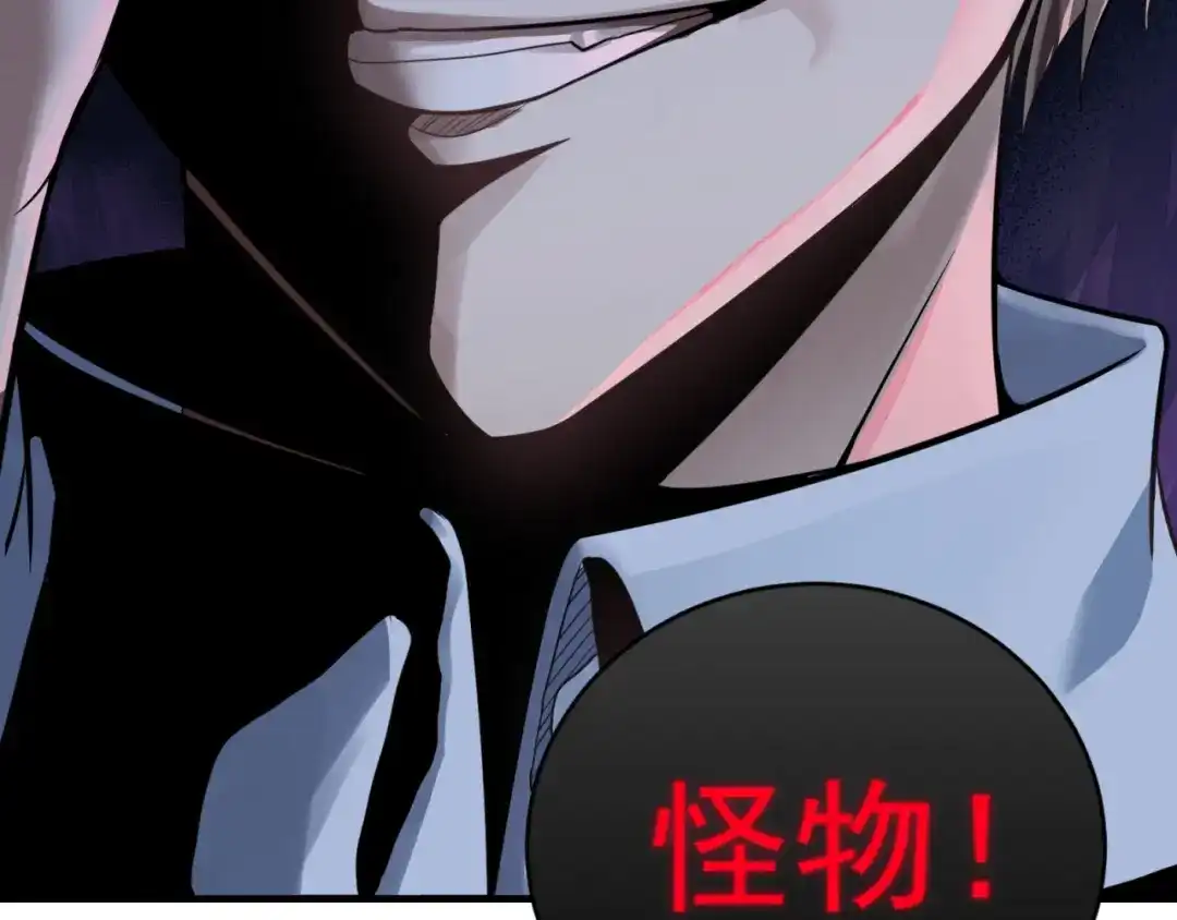 《七星与南笙》第74话 第90页