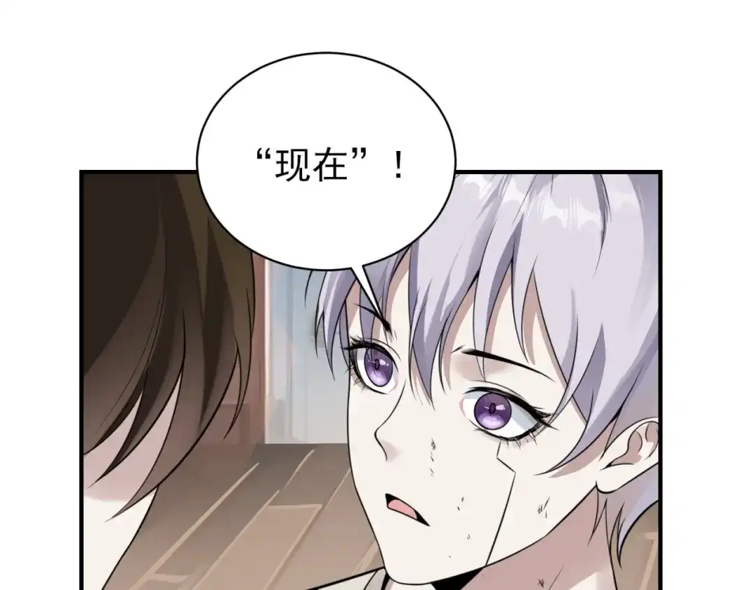 《七星与南笙》第74话 第63页