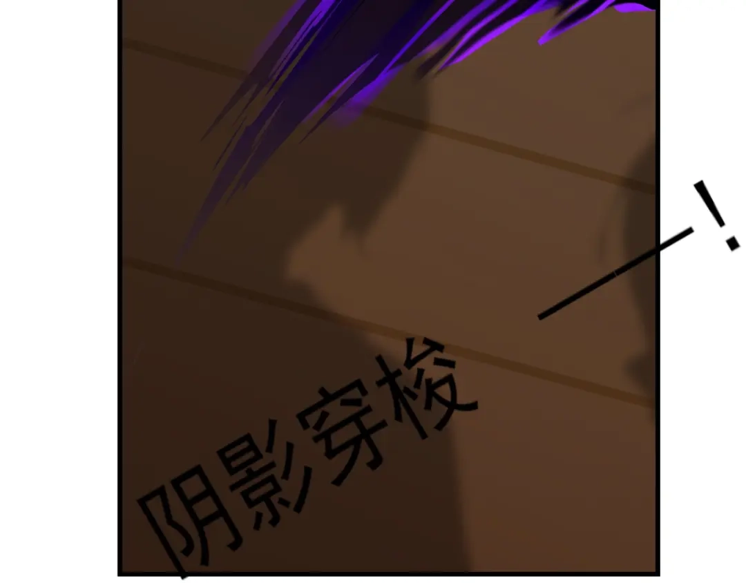 《七星与南笙》第74话 第18页