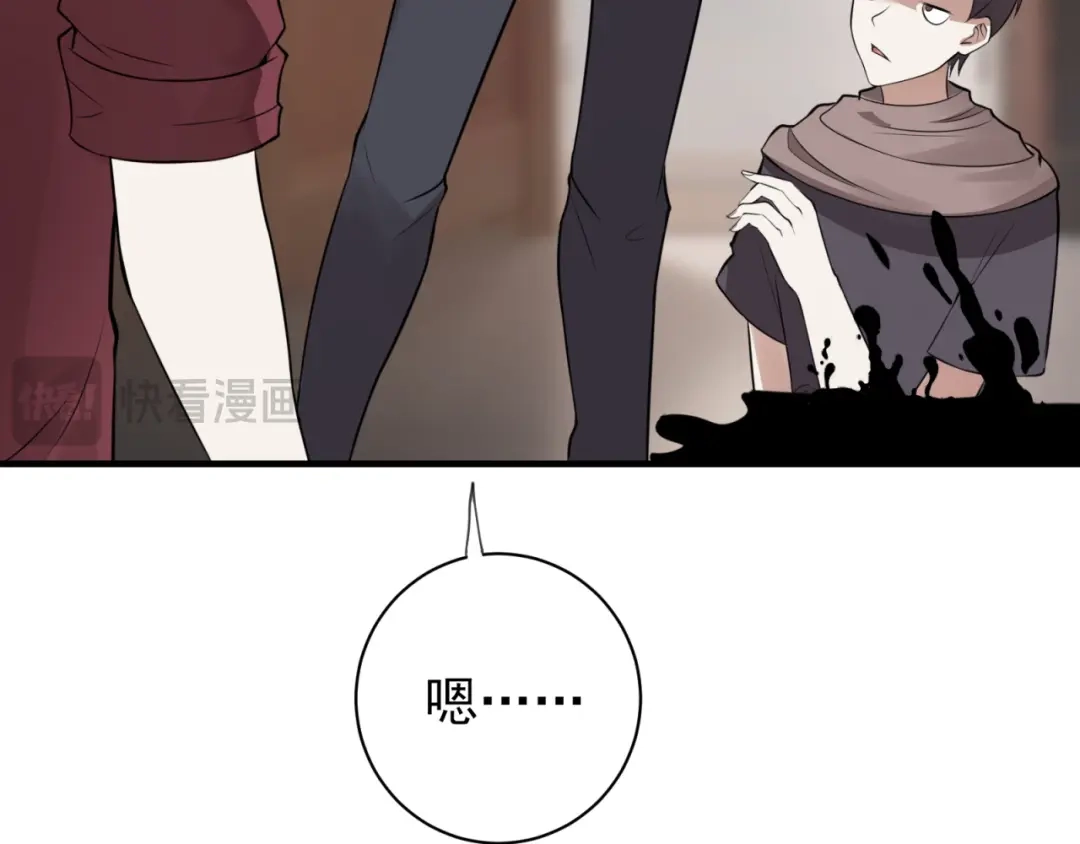 《七星与南笙》第74话 第36页