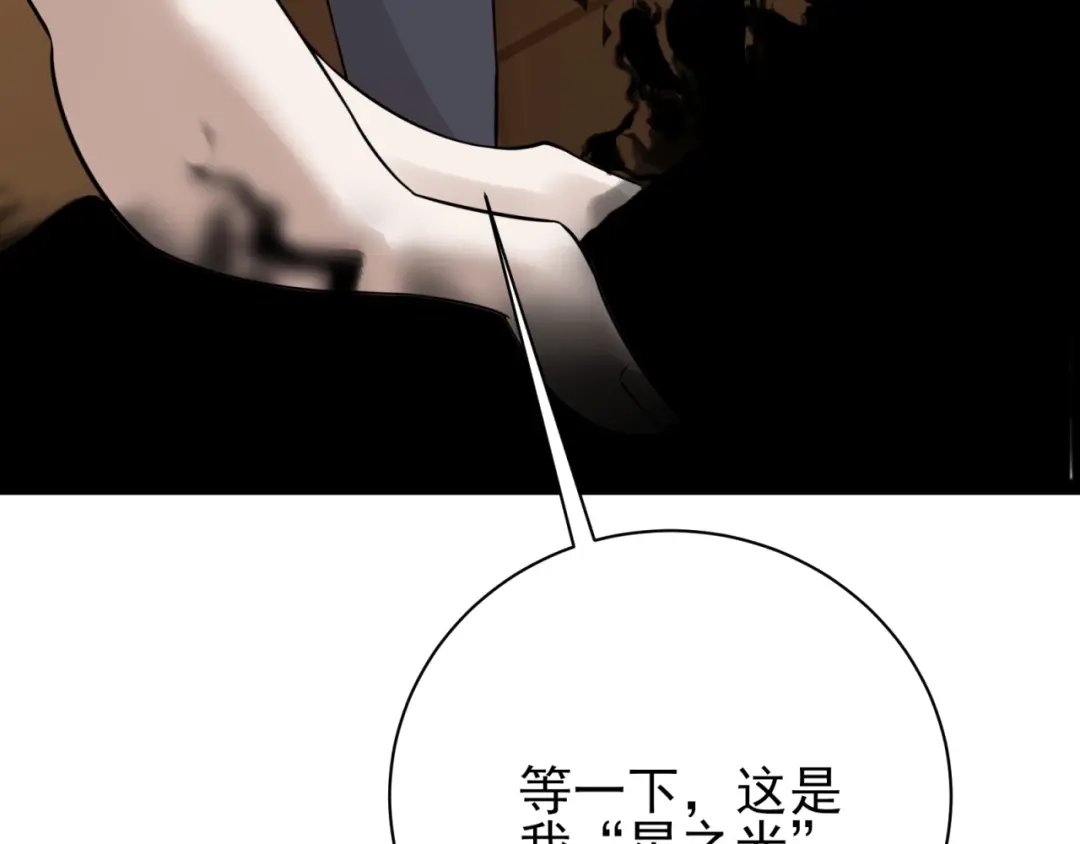《七星与南笙》第74话 第28页