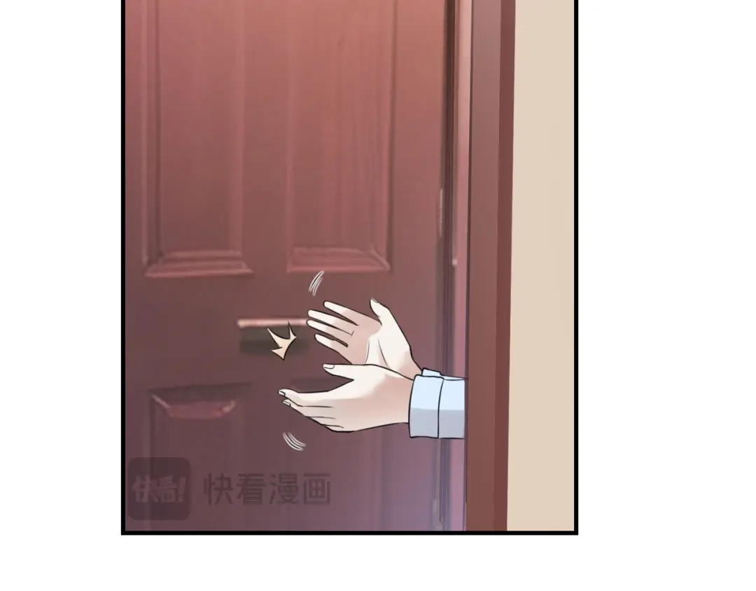 《七星与南笙》第74话 第69页