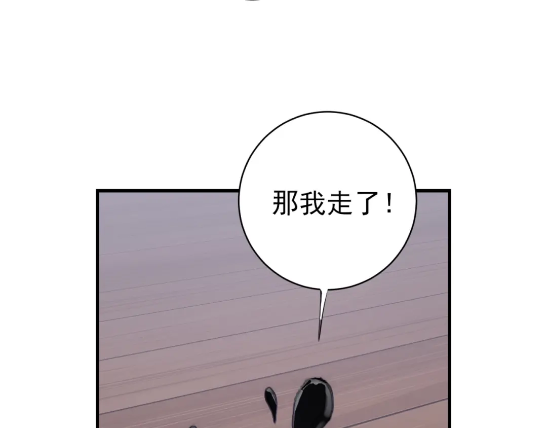 《七星与南笙》第74话 第37页