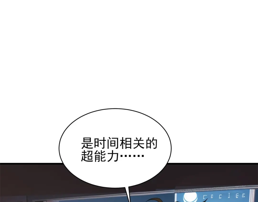 《七星与南笙》第75话 第48页
